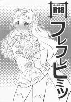 はなちゃんのハジメテおじさんがゲットー！