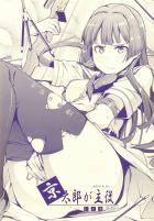 どうしてこうなった。妄想が過ぎる！ラッキースケベックス