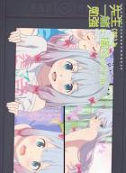 ツンデレ妹といろんな体位で主観ックス