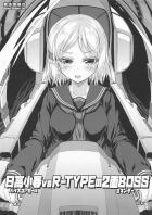 [短編]機械触手ボス踏んじゃって