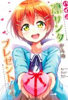 [コメディ]まきりんぱなでクリスマス