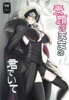 邪ンヌを素直にしてみた結果がコチラ