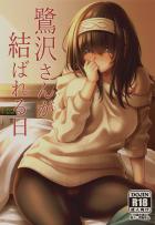 [純愛]恋い焦がれていた武内Pとの初エッチ