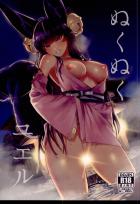 エロエロユエルとスリル満点温泉エッチ