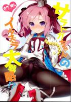 低身長ロリ娘サラトガちゃんイチャラブセックス