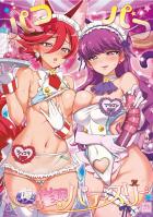 セックス気持ちいぃ！一緒にイクぅぅぅ！ゆかりとあきらが催眠快楽堕ち