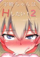 宇崎ちゃんとVRゲームしながらセックス