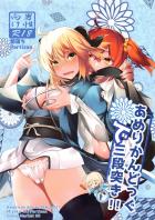 ぐだ子が沖田を夜這い！ふたなりレズセックス