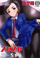 寝ている松尾千鶴とツンデレセックス