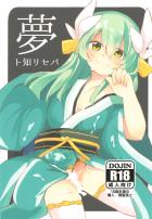 催眠術でキモ男がマスターに見えちゃうきよひーの本