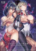 矢矧に催眠オナニーさせて、目の前でグラーフとセックスしちゃう。最後は矢矧ともラブラブセックス