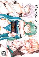 エロサバ3人に手コキ・足コキ・ワキコキ・パイズリされる本