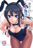 見ず知らずのおじさんに強引にヤられちゃう桜島麻衣(処女)