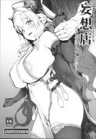 洗脳調教メスドラフ肉便器セックス短編イラスト集