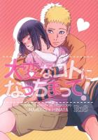 [女性向け]うずまき夫婦の媚薬ックス