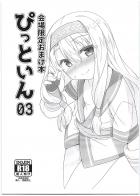 [C95会場限定]ロリっ娘がチンポもアナルも綺麗にしてくれる