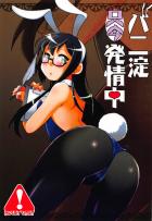 バニー秘書艦大淀は交尾好きでしゅ！