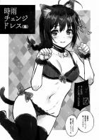 下着姿のねこしっぽ時雨と中出し短編