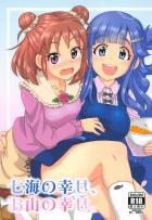 [産卵マニアック]双頭サバオリ君で処女と卵をいただきますっ！