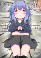 ちびっこ弥生と告白両想いだいすきセックス