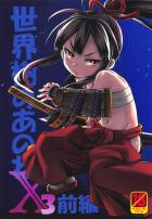 強い娘を性奴隷として調教するのが趣味！イキ地獄！徹底的な開発調教！