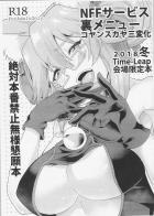 コヤンスカヤの淫語責め