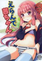 琴葉姉妹、試着室で電マ我慢