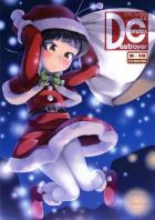 サンタ霰を独り占め
