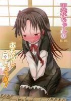尿意！JS少女のお漏らし将棋