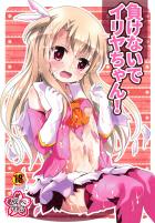 ロリ魔法少女を1時間放置