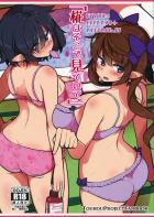 天狗3人娘の変則セックス