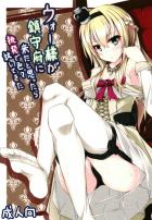 本番なし！ウォースパイトのパンチラ誘惑・放尿足コキ！