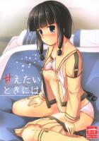 寒い冬は北上の中で暖まろう