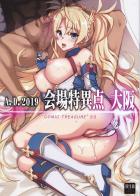 美尻ブラダマンテの尻叩きセックスほかフルカラー合同誌