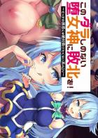 アクア攻めフルカラーCG集