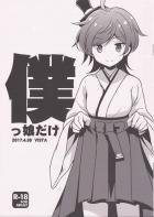 僕っ娘松風立ちバック中出し