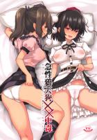 ショタキャッチ＆リリース