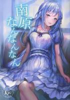 セリフなし！白石紬とソファセックス