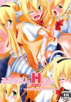 しましまおぱんちゅ制服っ娘とおちんちんがんばれックス