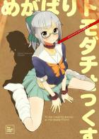 夕張との変態エスカレートセックス