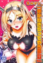 デカパイネルソンの夜這いえっち