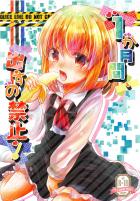 ロリ彼女の射精管理。1ヶ月のオナ禁生活