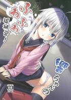 メスガキ響に教育的指導！