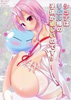 鬼っ娘シュナと初エッチ