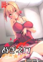 いろんな衣装のネロ