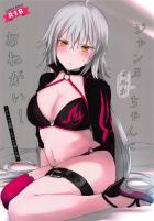 子犬マスターとツンデレ邪ンヌ