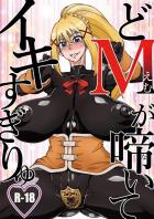 家畜騎士ダクネス