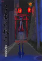 超巨根馬チンポが子宮直撃ゲロ吐きピストン！純愛セックス