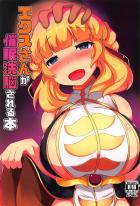 強気娘を催眠洗脳でメス奴隷に