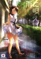 雨の日の中出し処女ックス